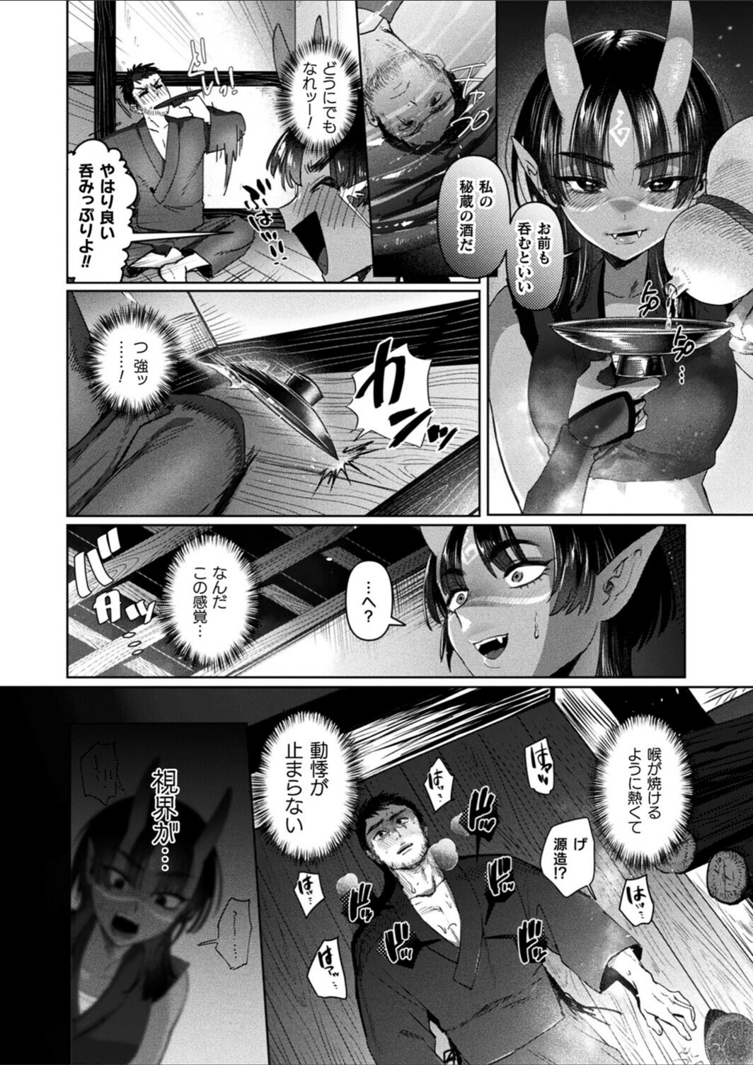 試し読み 4枚目