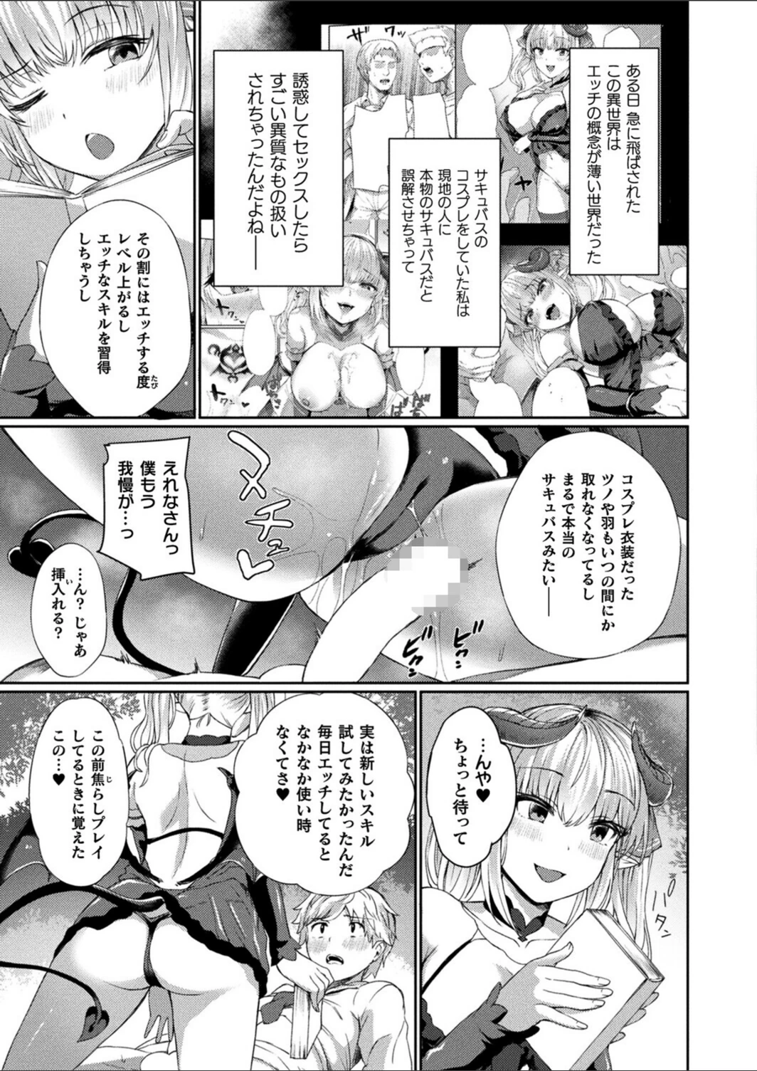 試し読み 3枚目