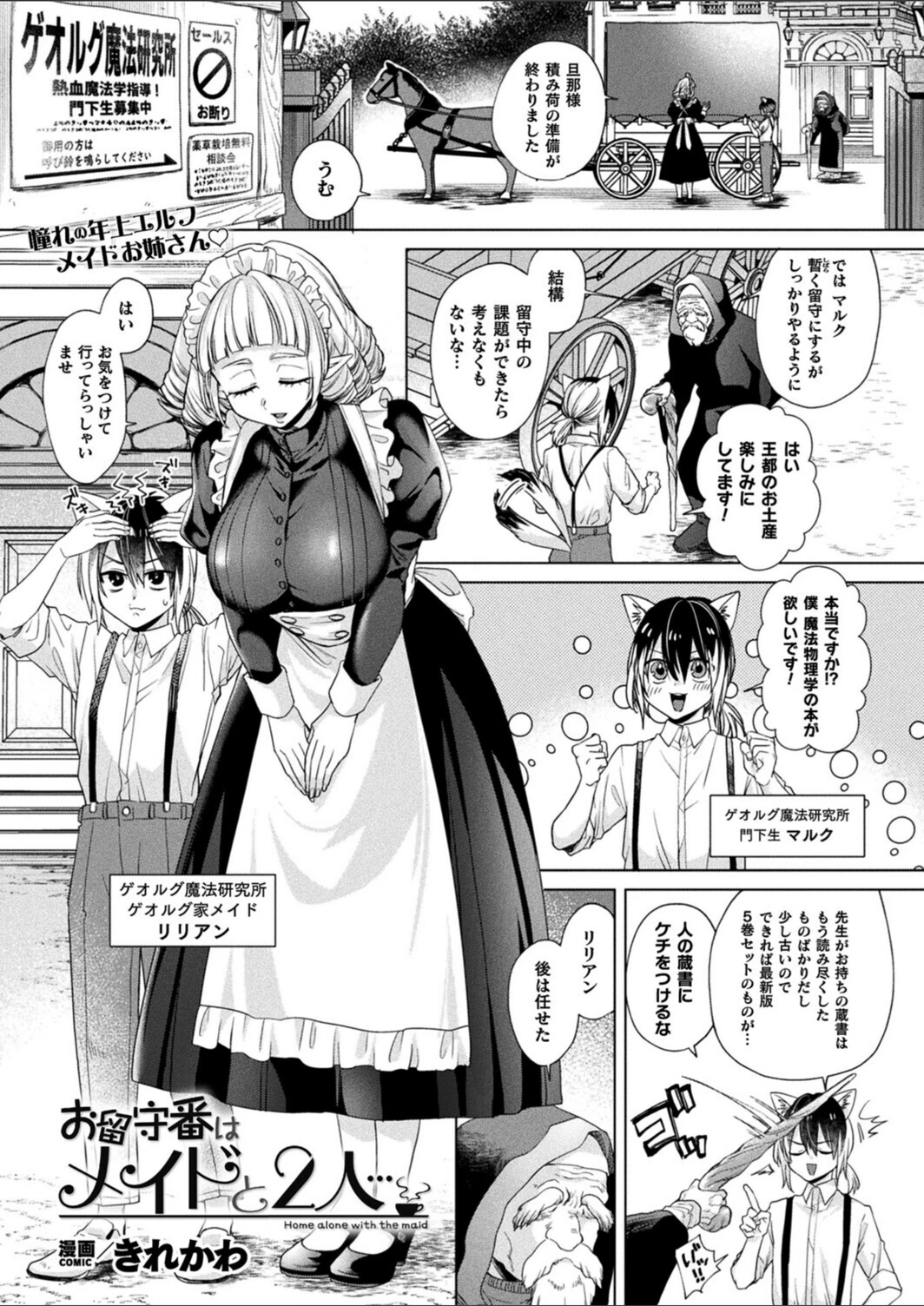 試し読み 1枚目