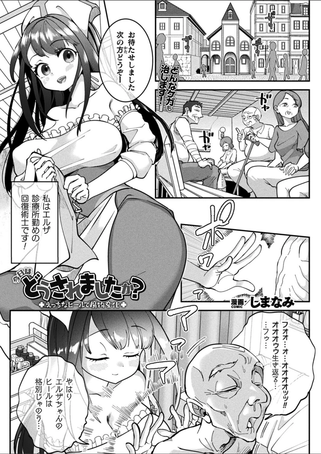 試し読み 1枚目
