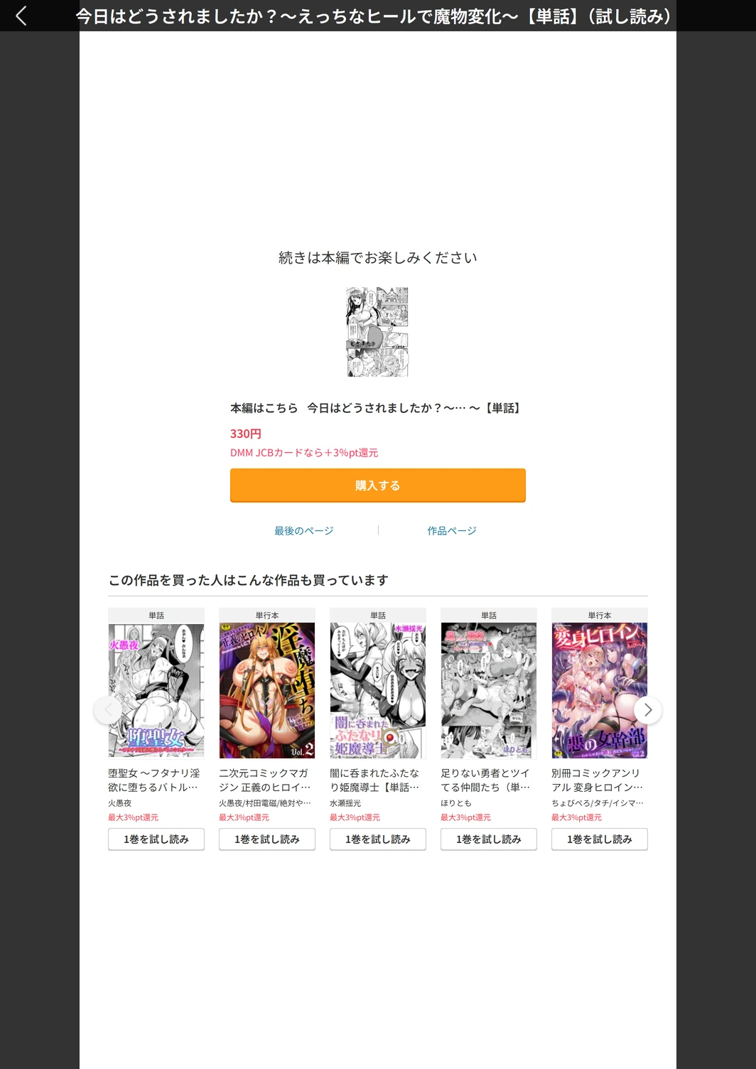 試し読み 7枚目