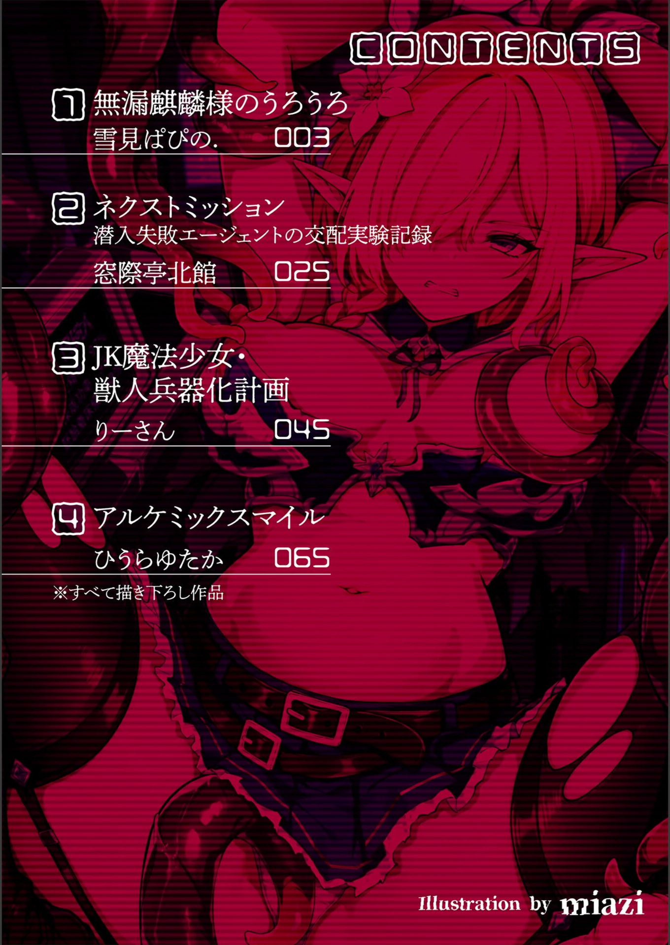 試し読み 2枚目