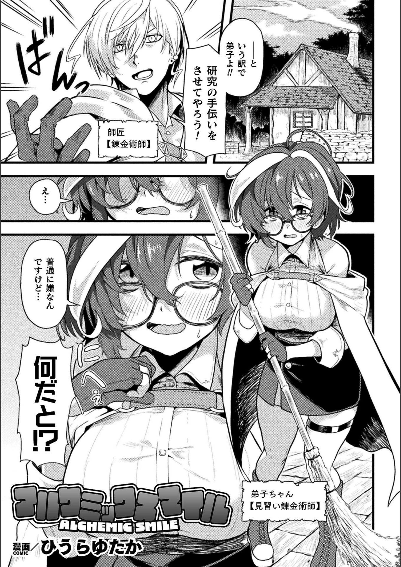 試し読み 1枚目