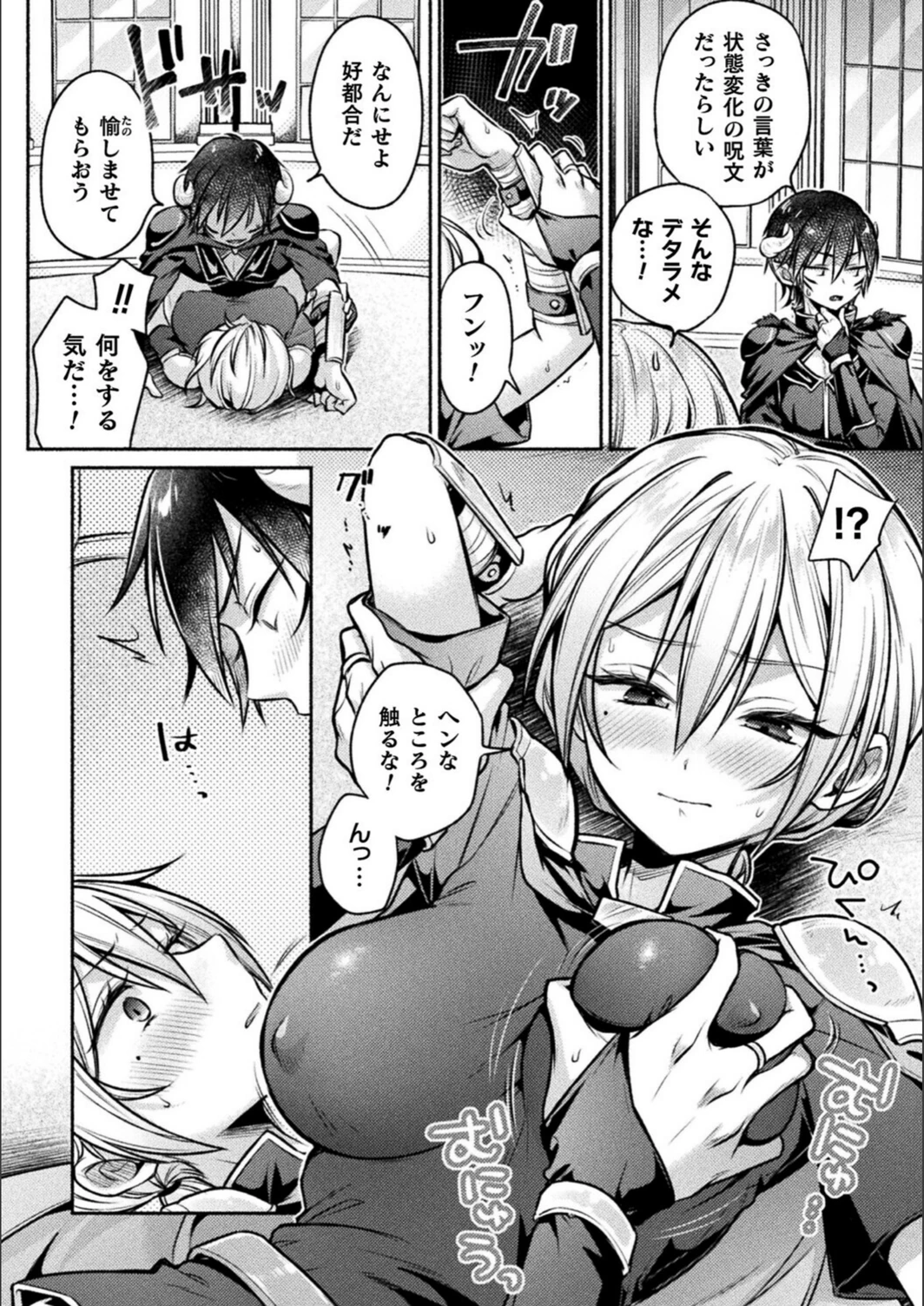 試し読み 6枚目