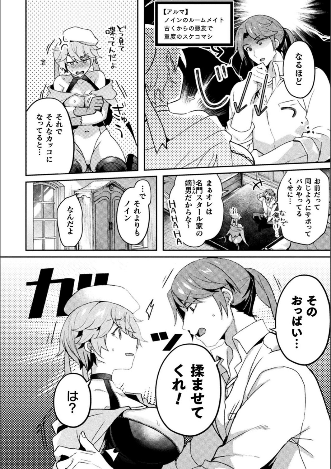 試し読み 4枚目