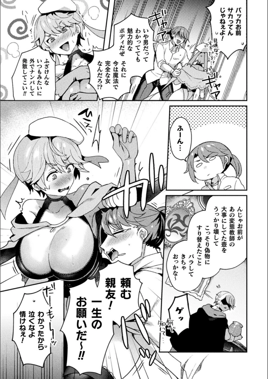 試し読み 5枚目