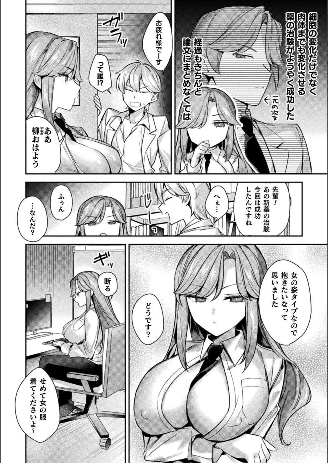 試し読み 2枚目