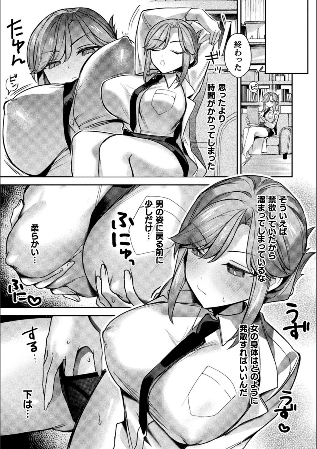 試し読み 3枚目