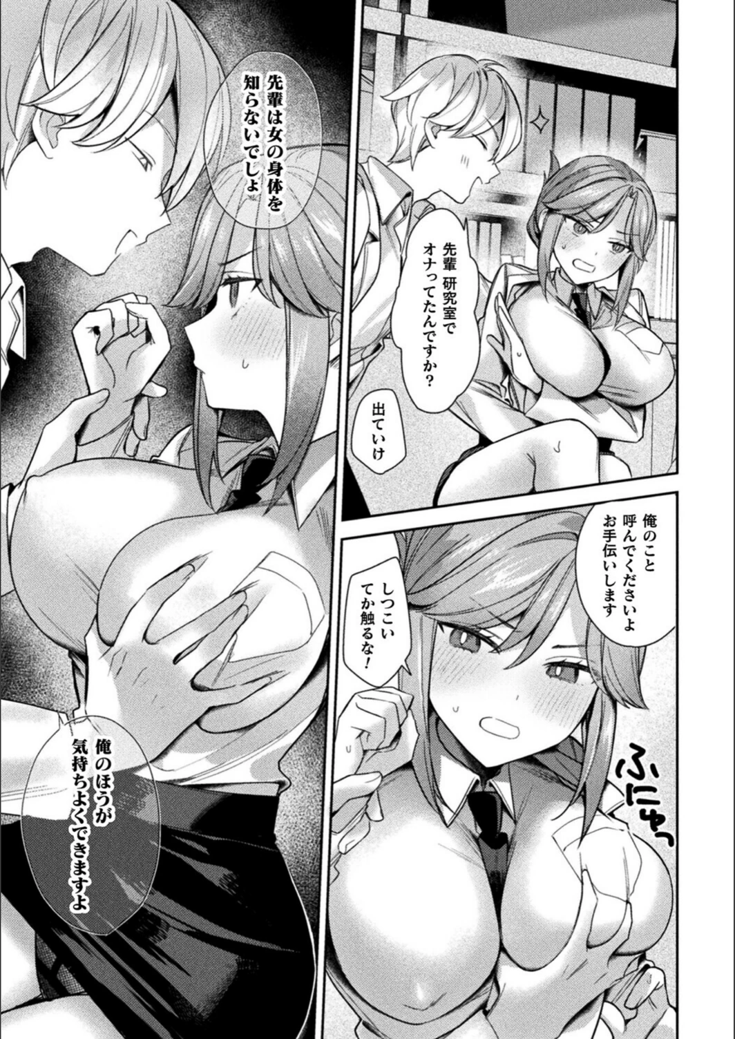試し読み 5枚目