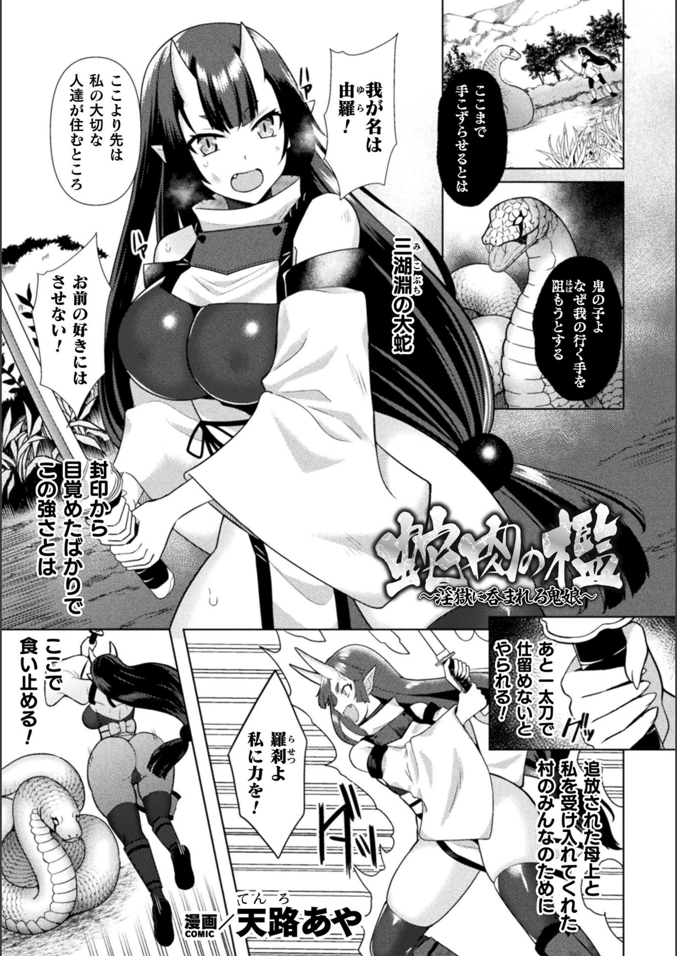 試し読み 1枚目