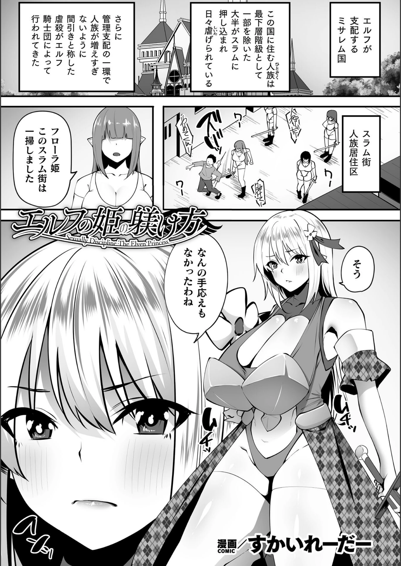 試し読み 1枚目