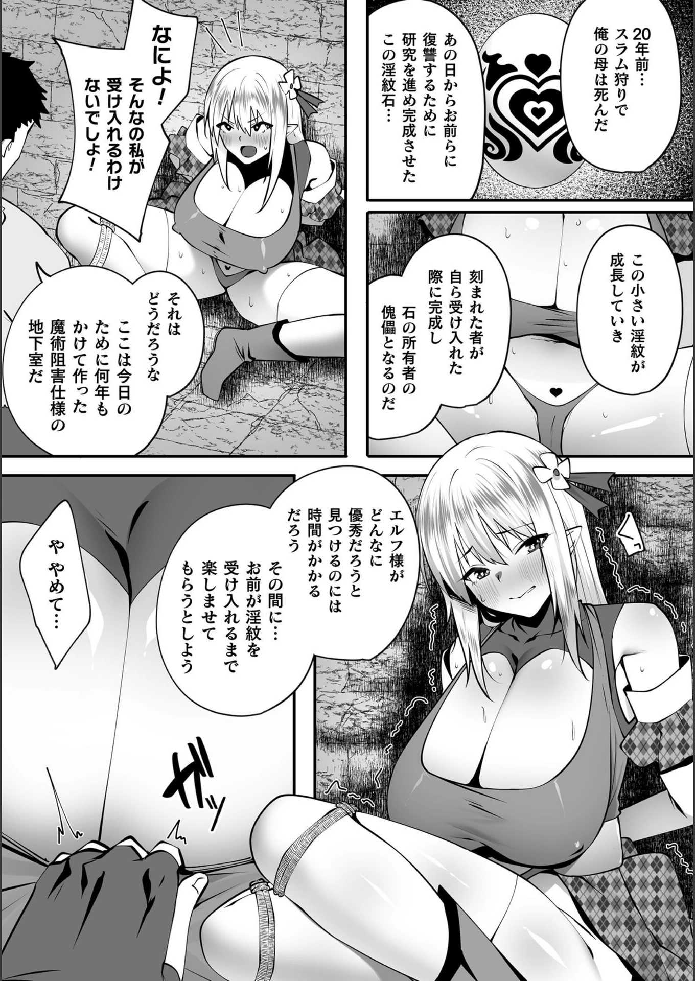 試し読み 5枚目