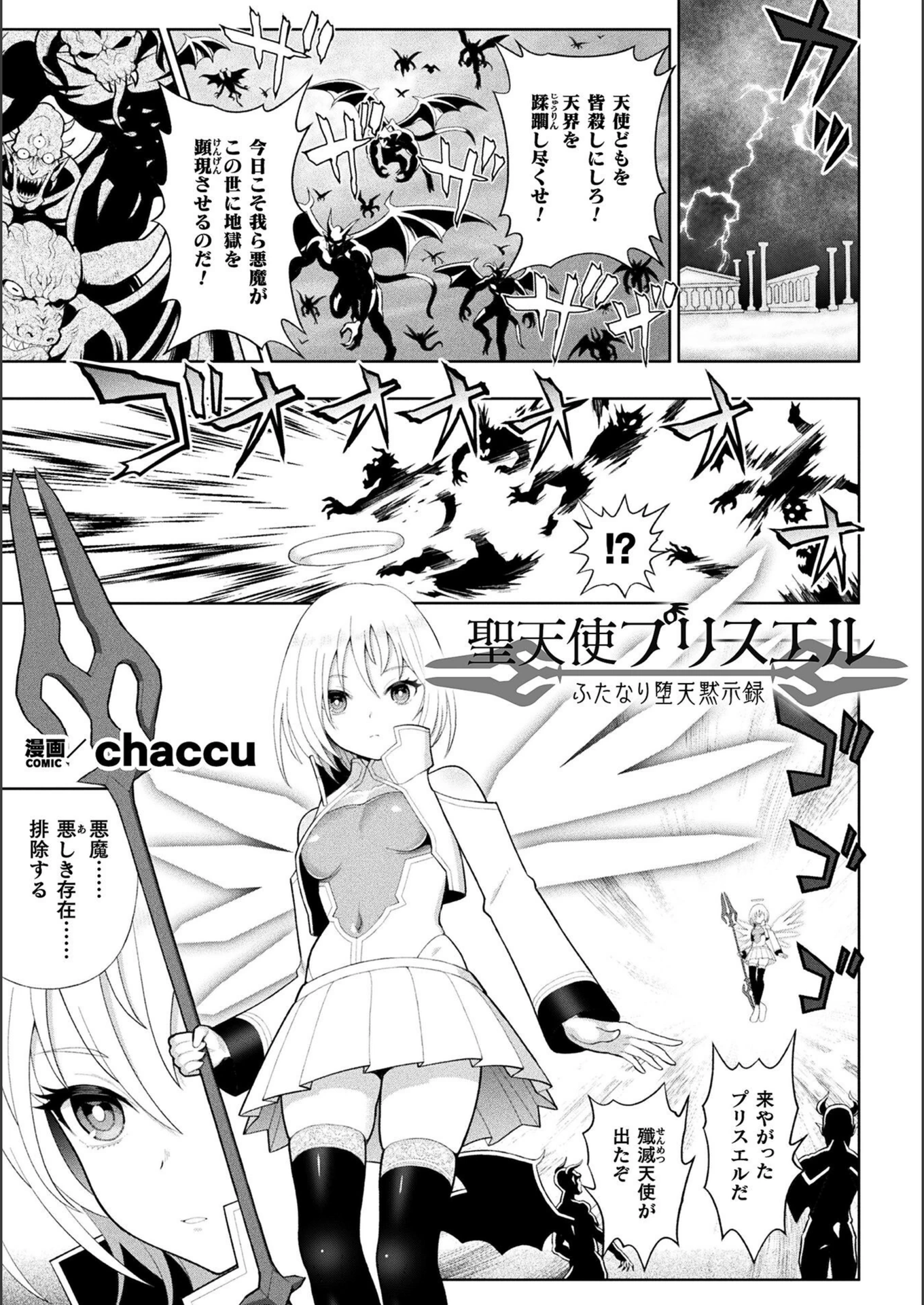 試し読み 1枚目