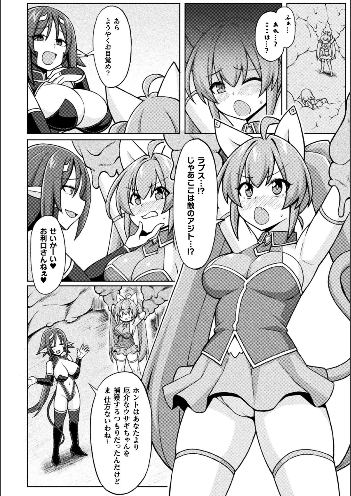 試し読み 6枚目