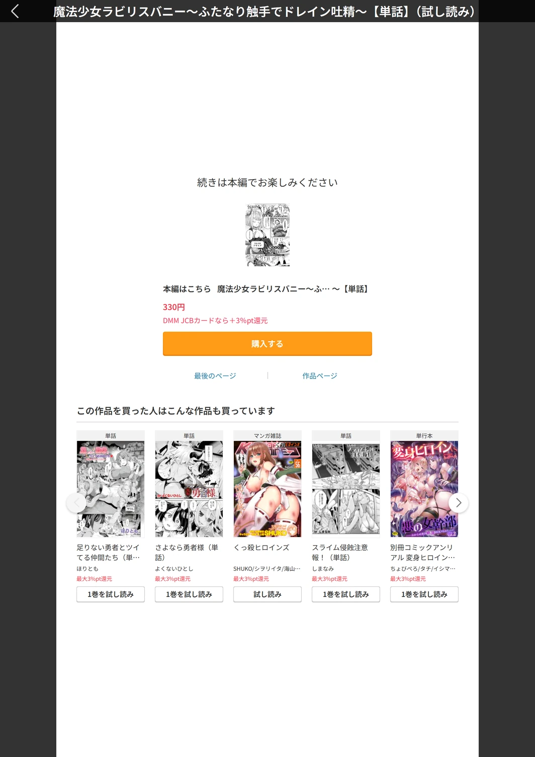 試し読み 7枚目