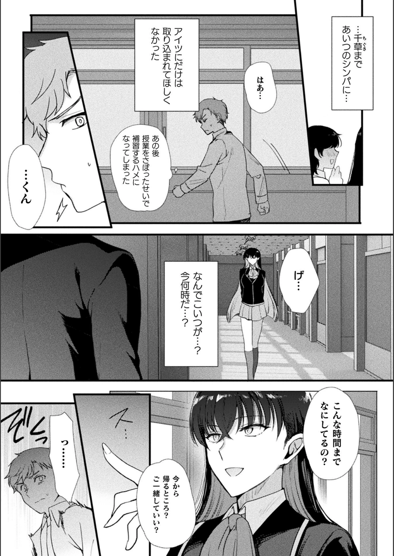 試し読み 7枚目