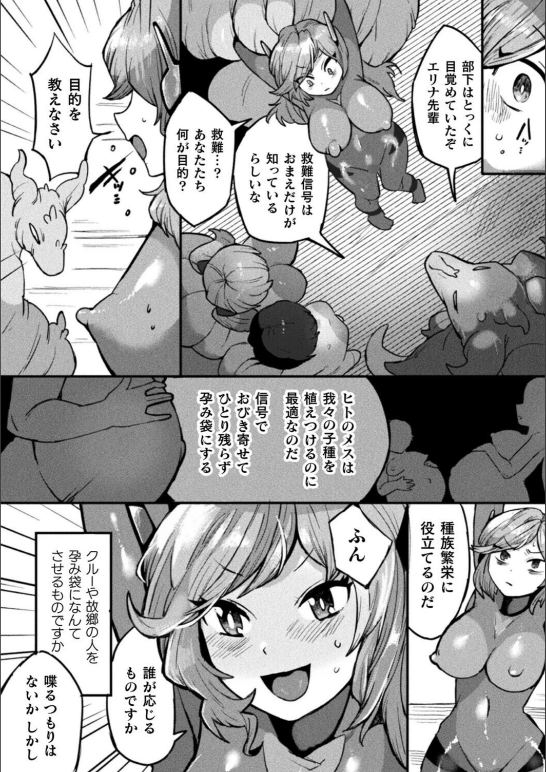 試し読み 3枚目