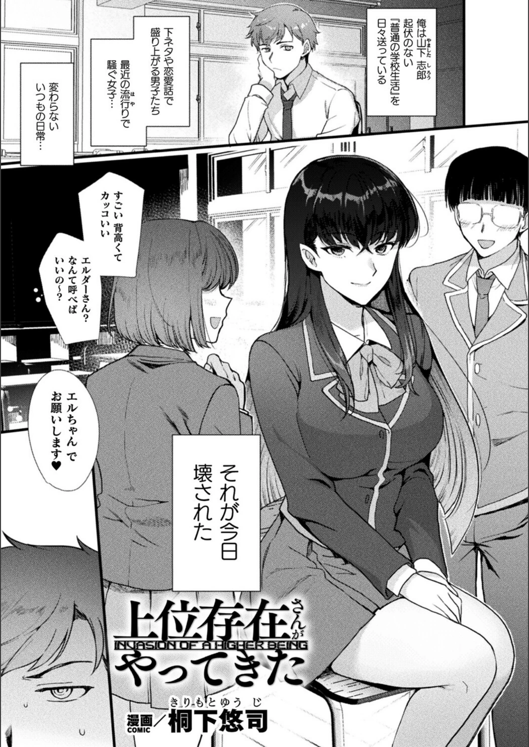 試し読み 1枚目