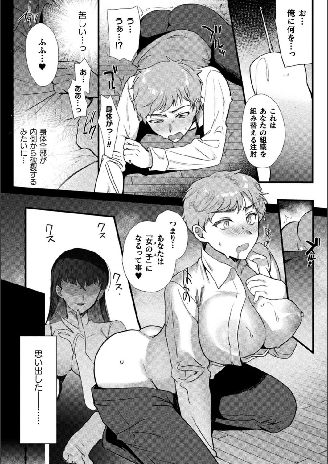 試し読み 8枚目