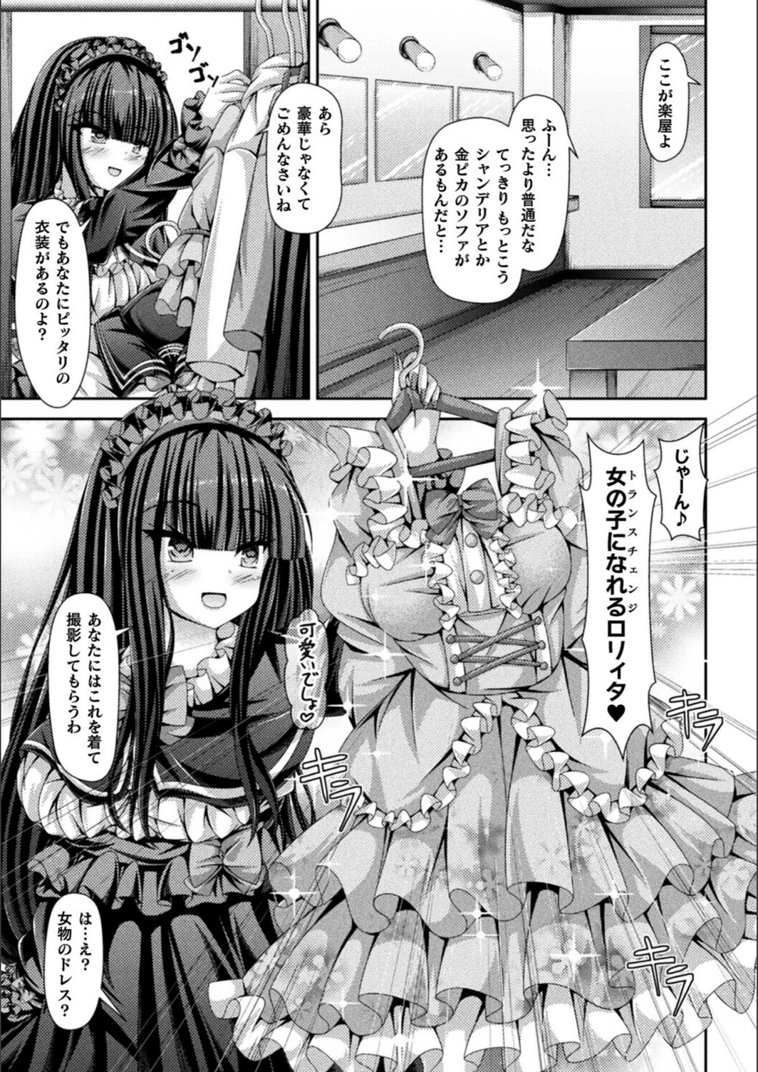 試し読み 3枚目