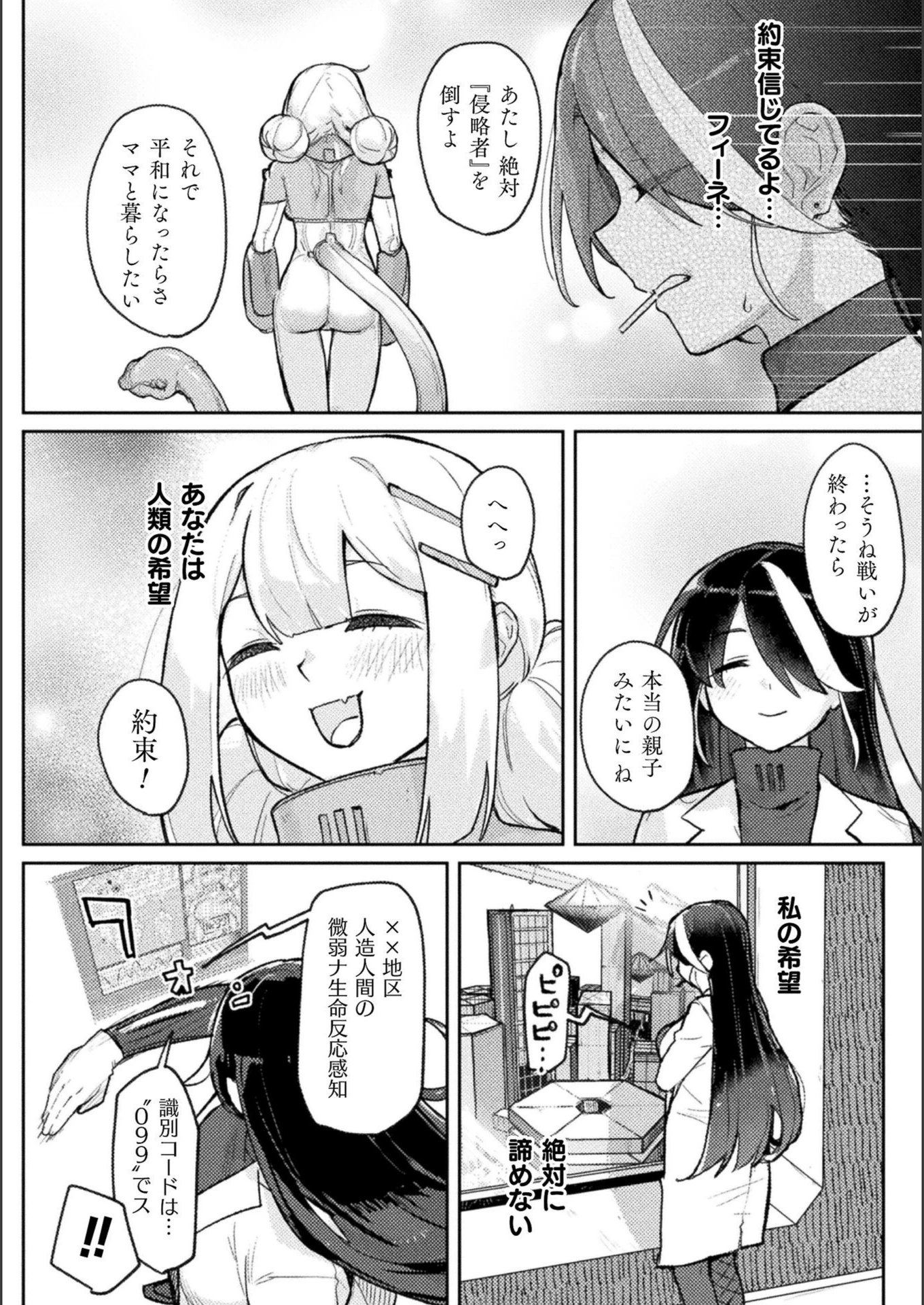 試し読み 2枚目