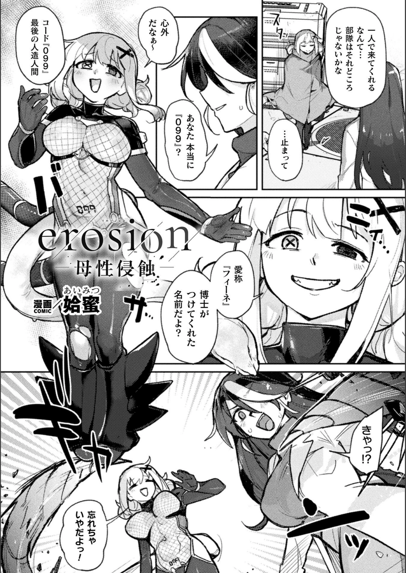 試し読み 4枚目