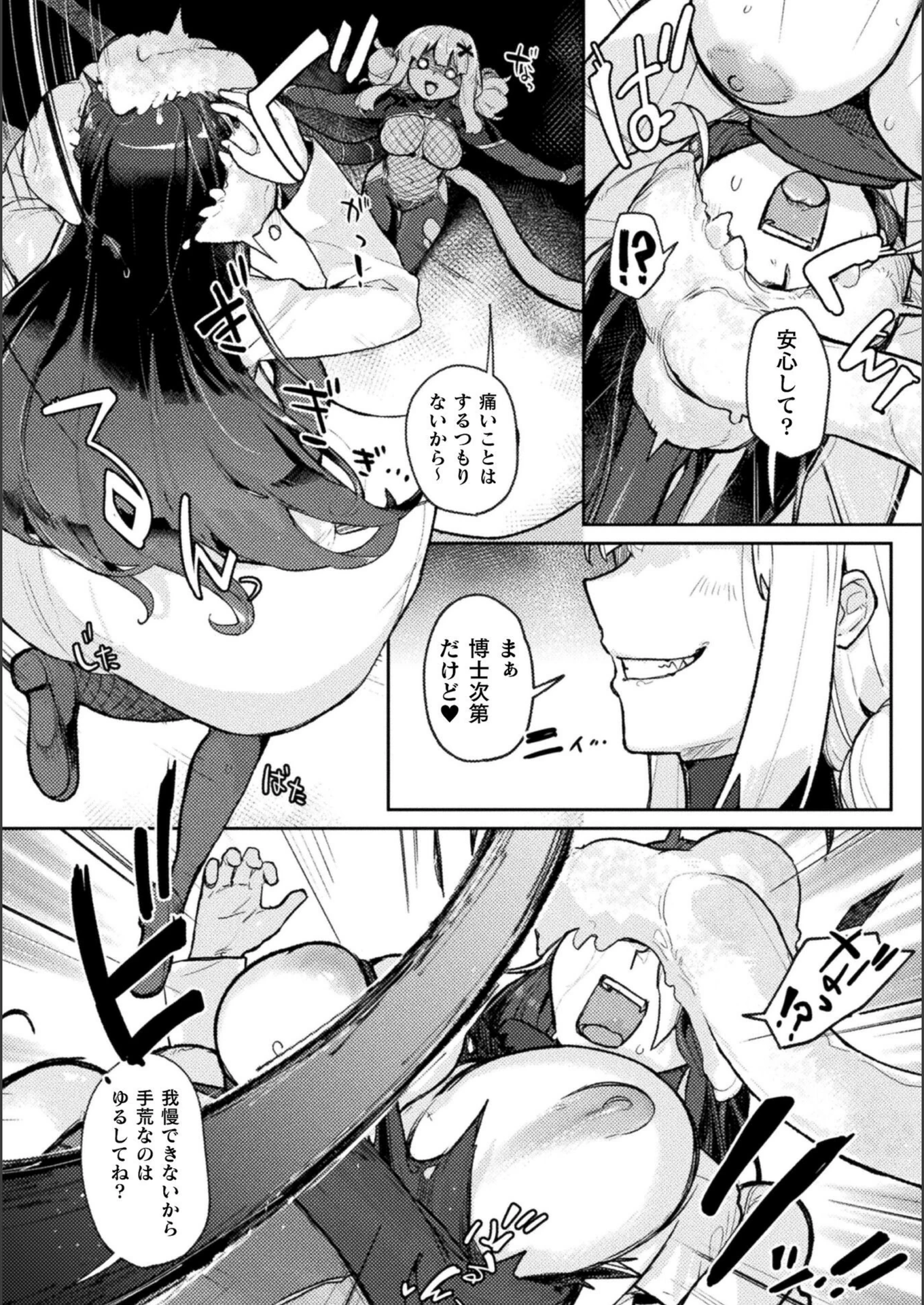 試し読み 6枚目
