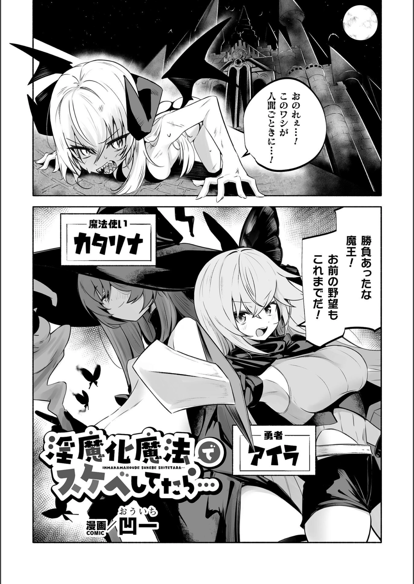 試し読み 1枚目