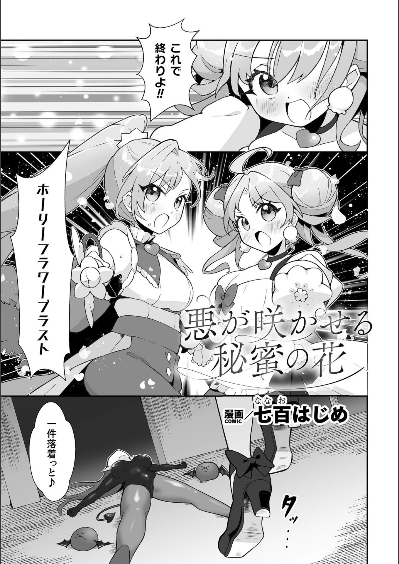 試し読み 1枚目