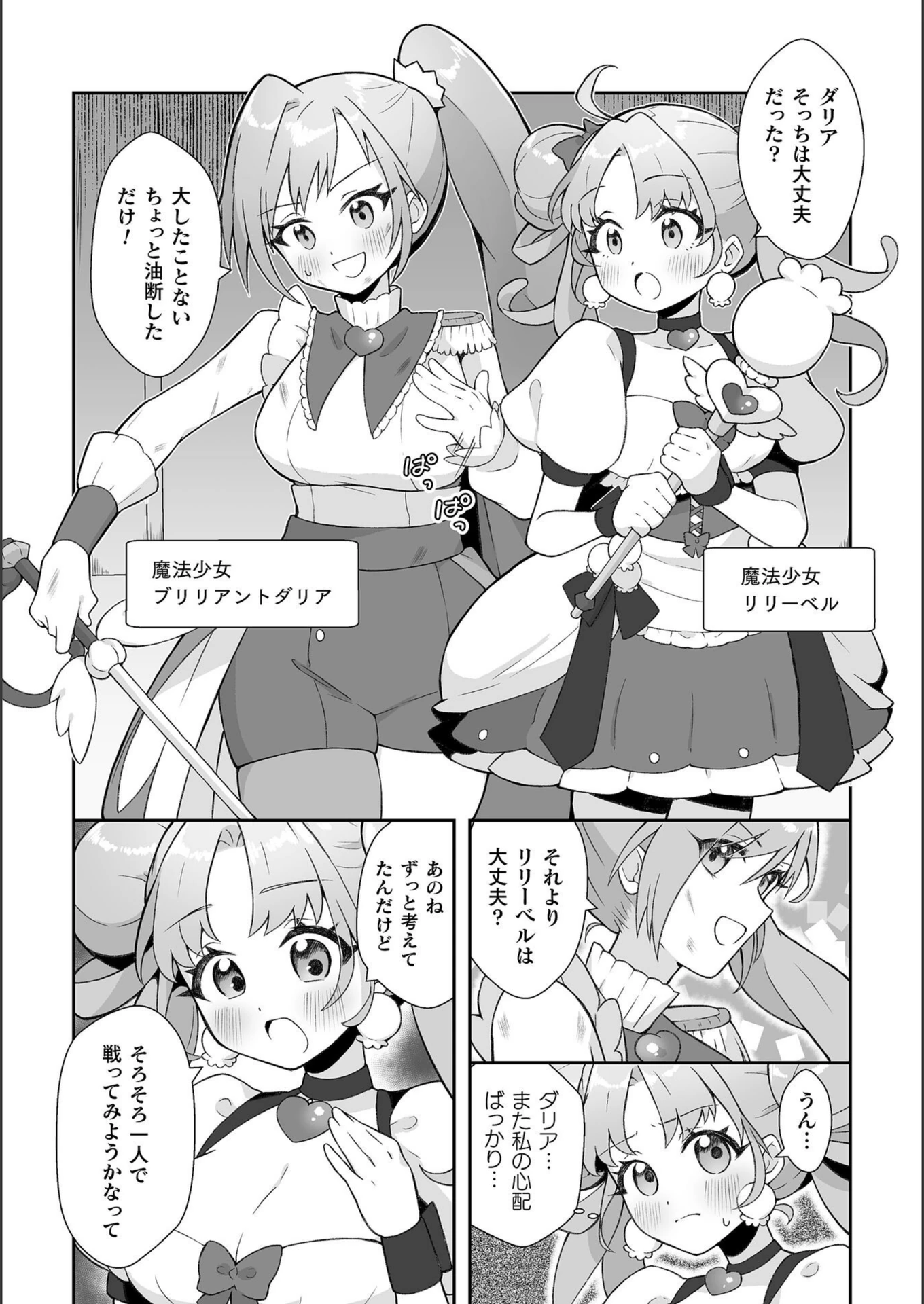 試し読み 2枚目