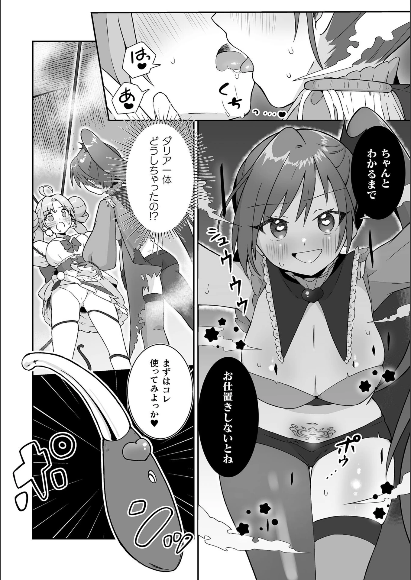 試し読み 6枚目