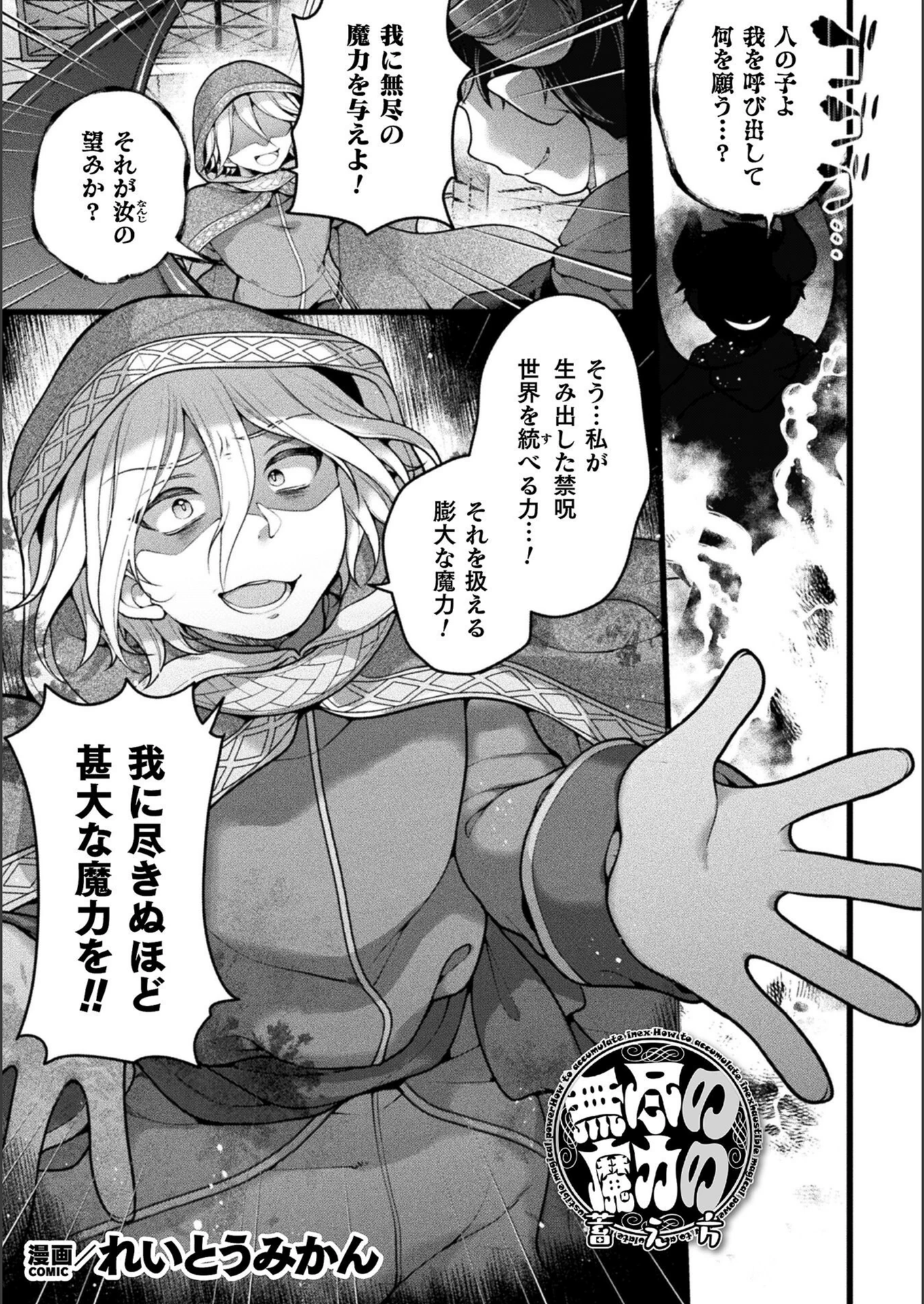 試し読み 1枚目