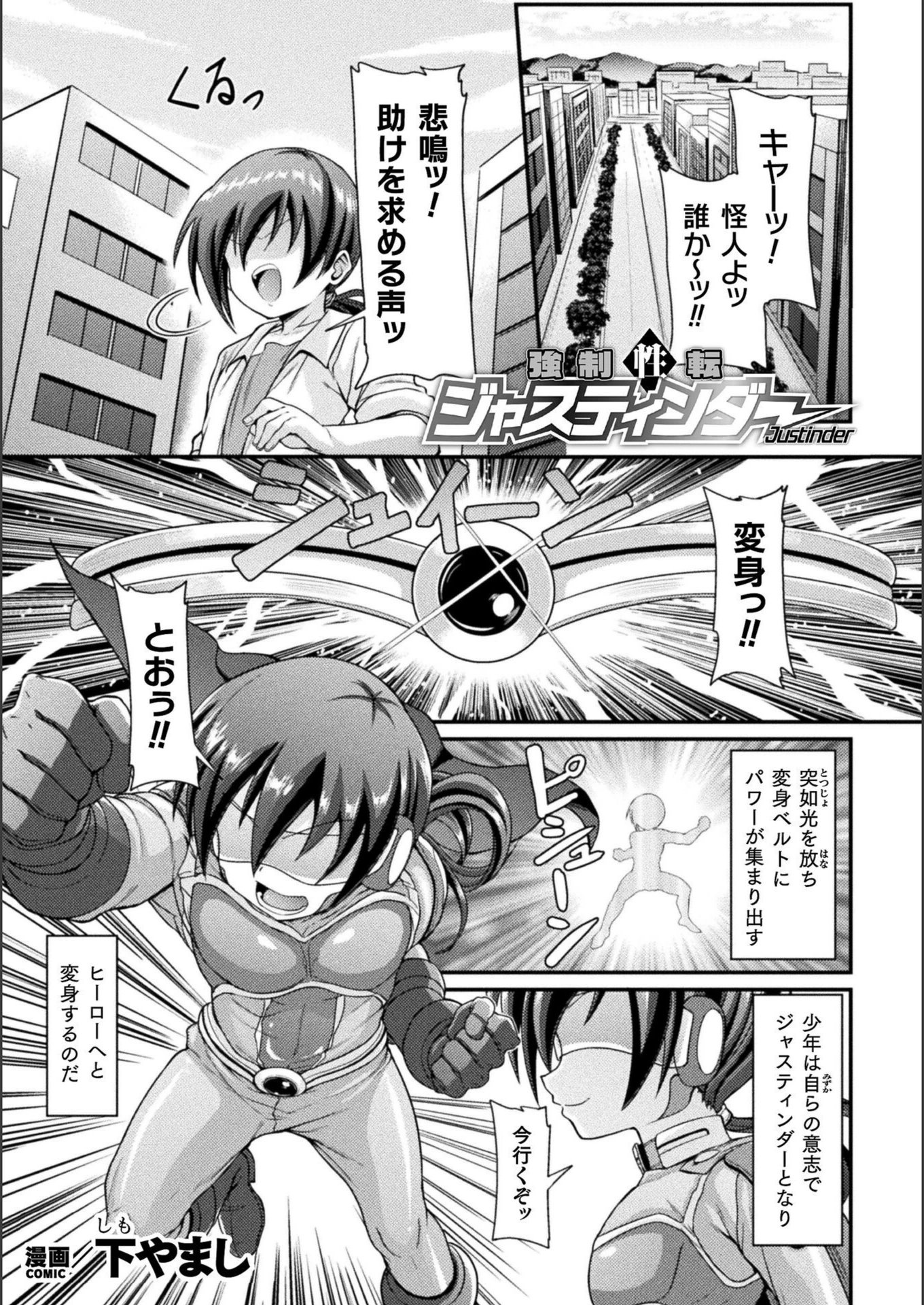 試し読み 1枚目