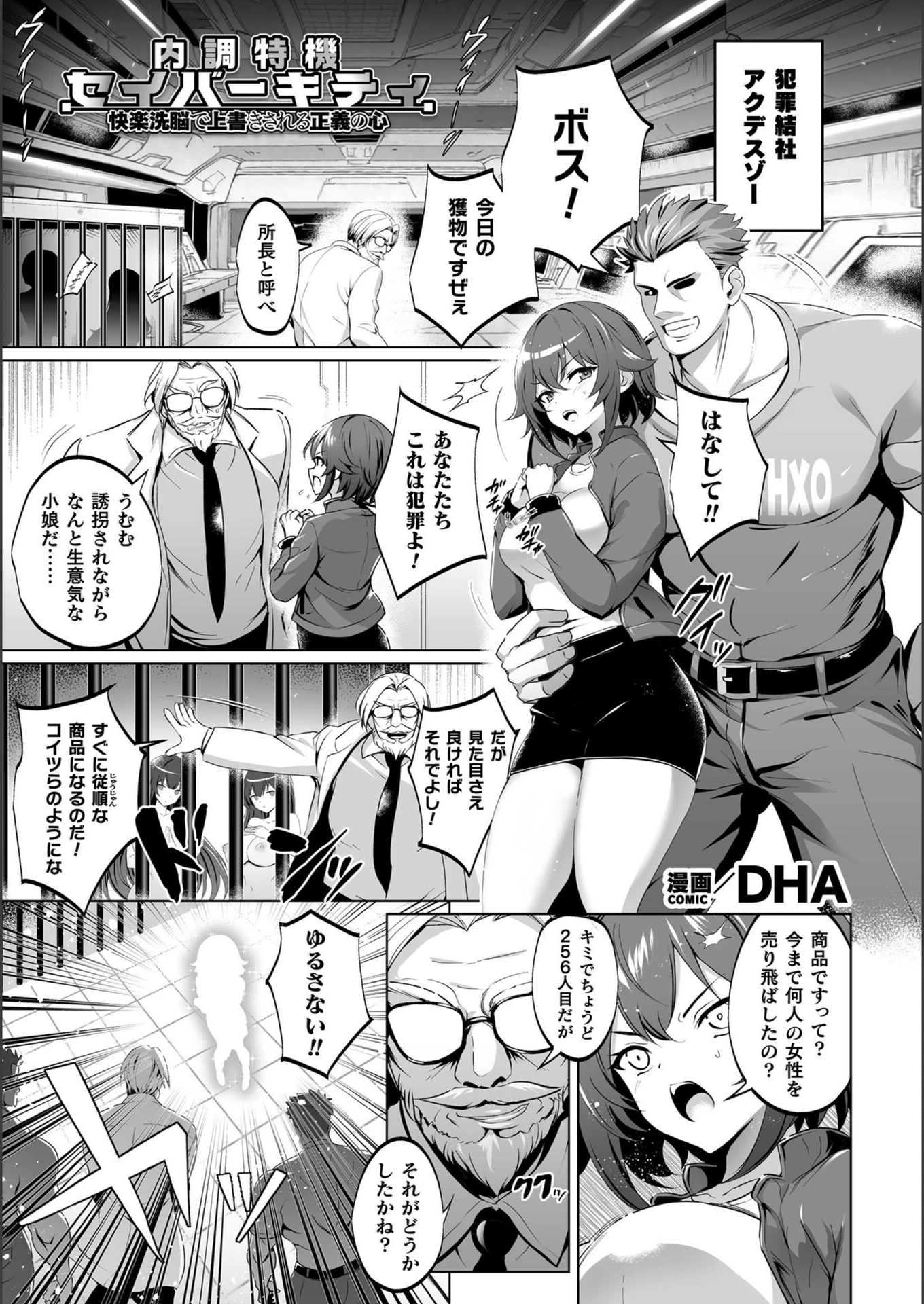試し読み 1枚目