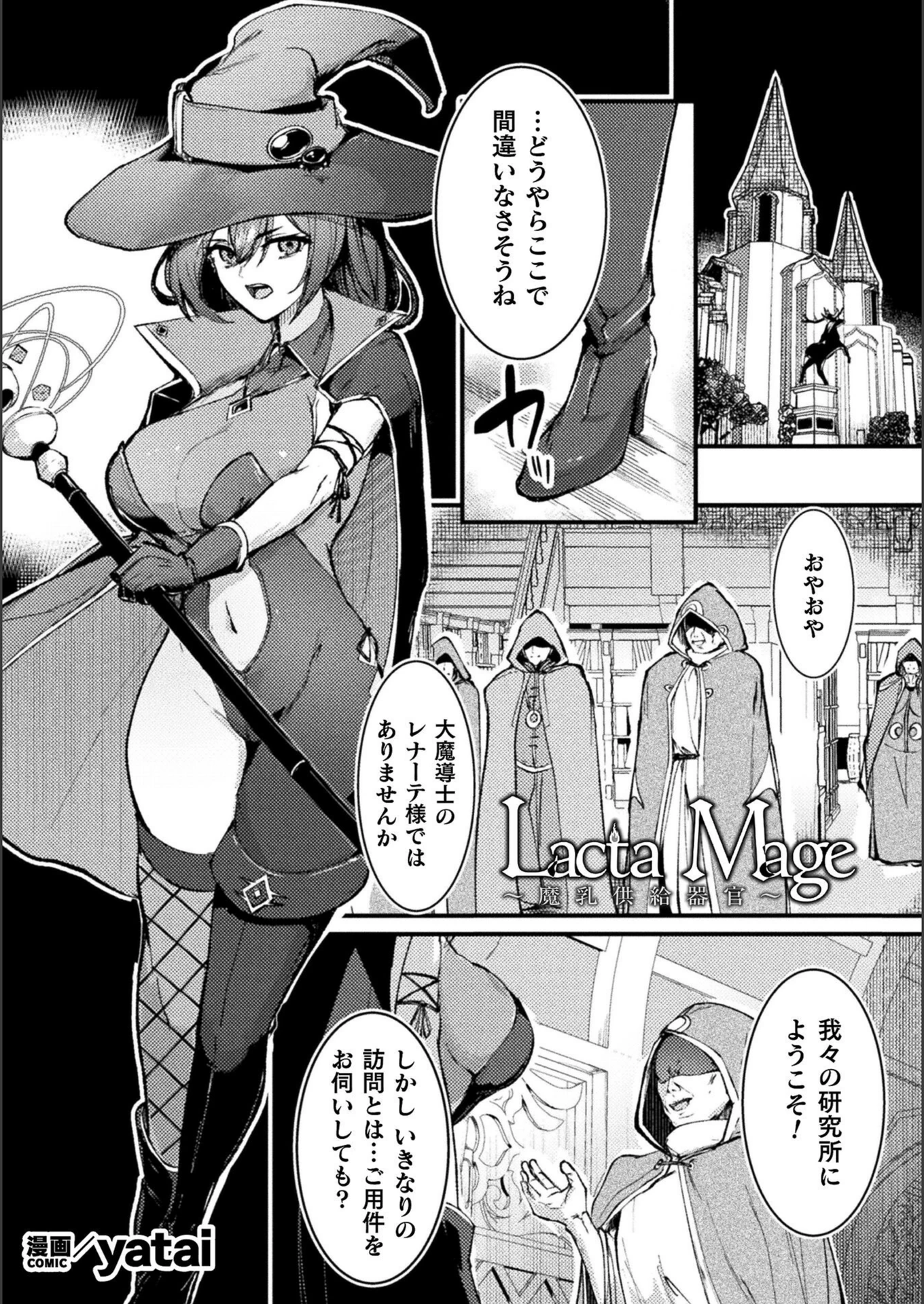 試し読み 1枚目