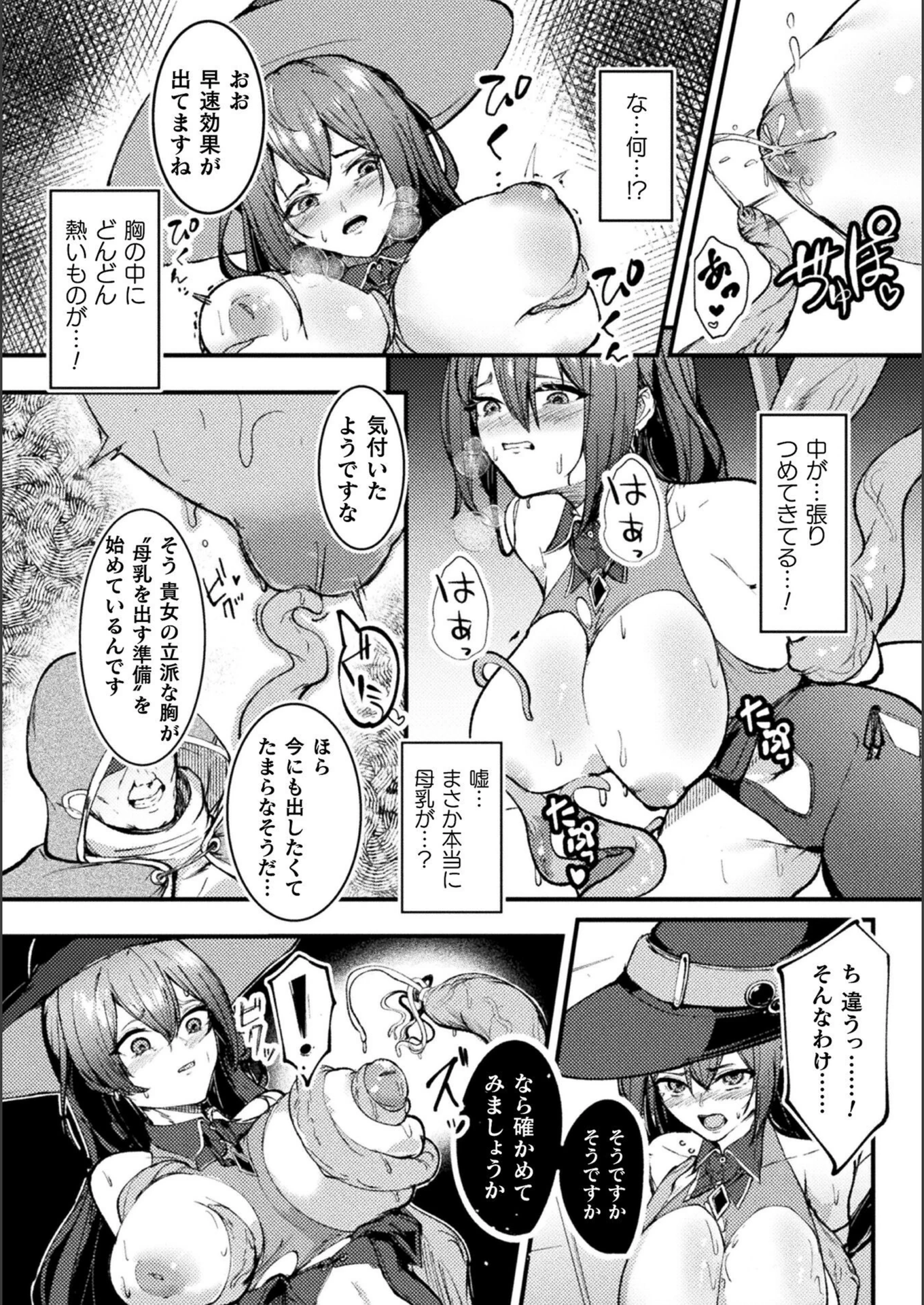 試し読み 8枚目