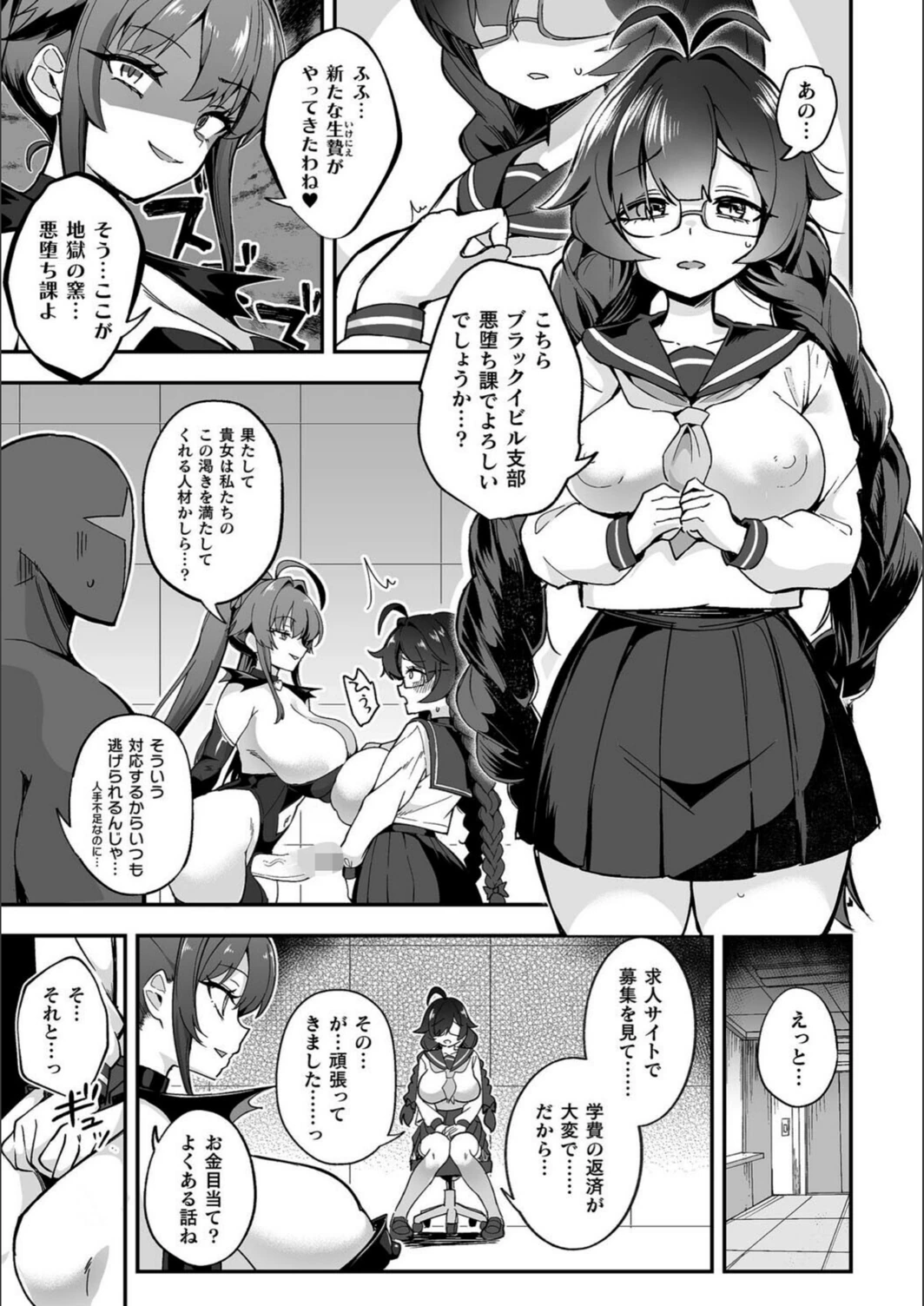 試し読み 5枚目