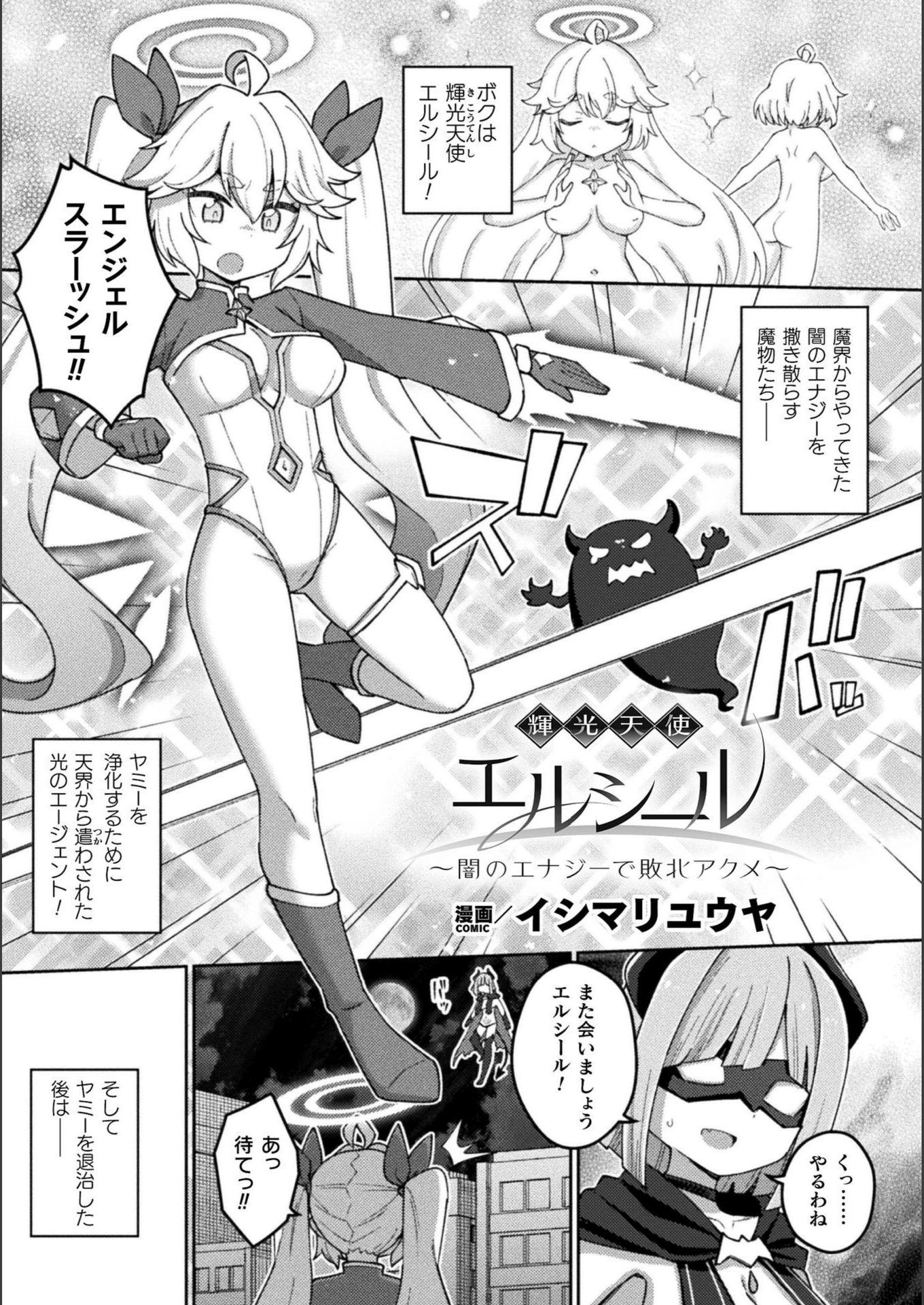 試し読み 7枚目