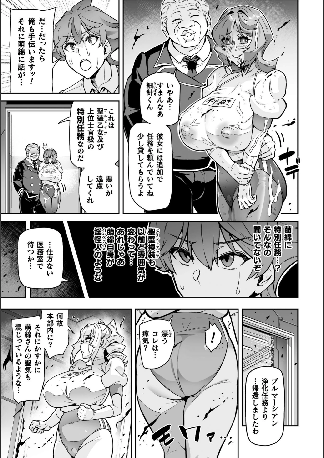 試し読み 7枚目