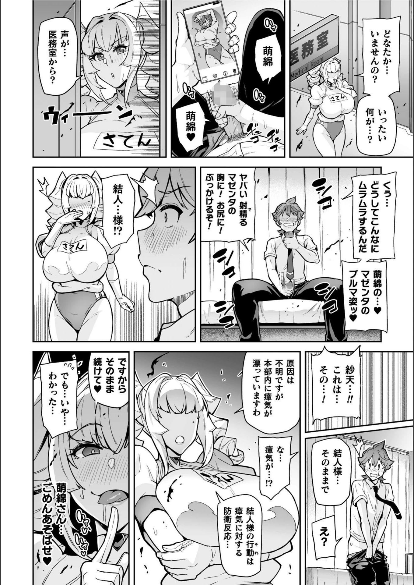 試し読み 8枚目
