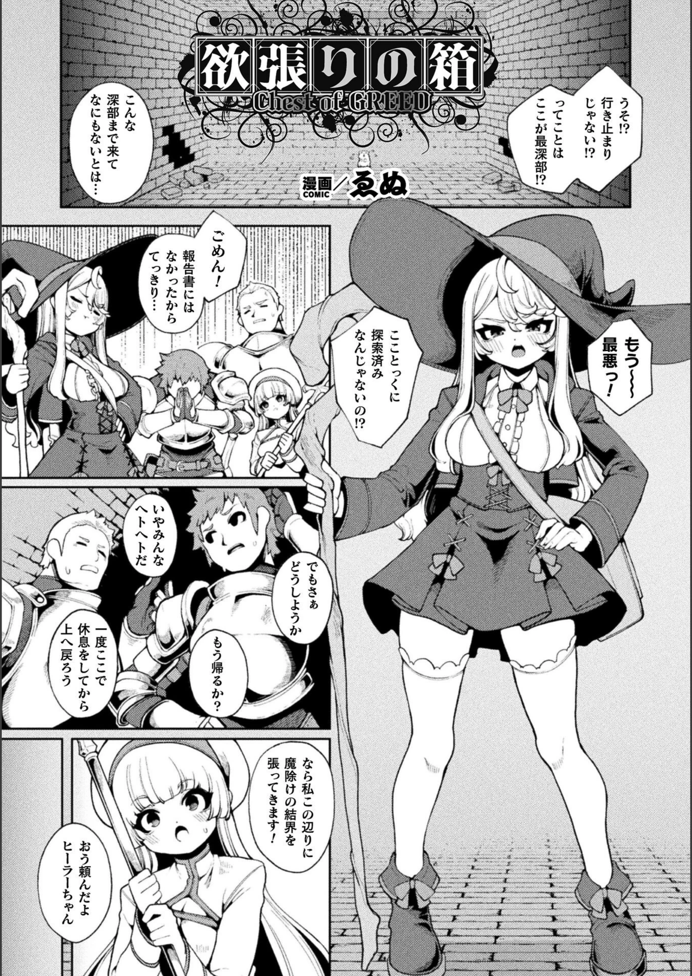 試し読み 1枚目