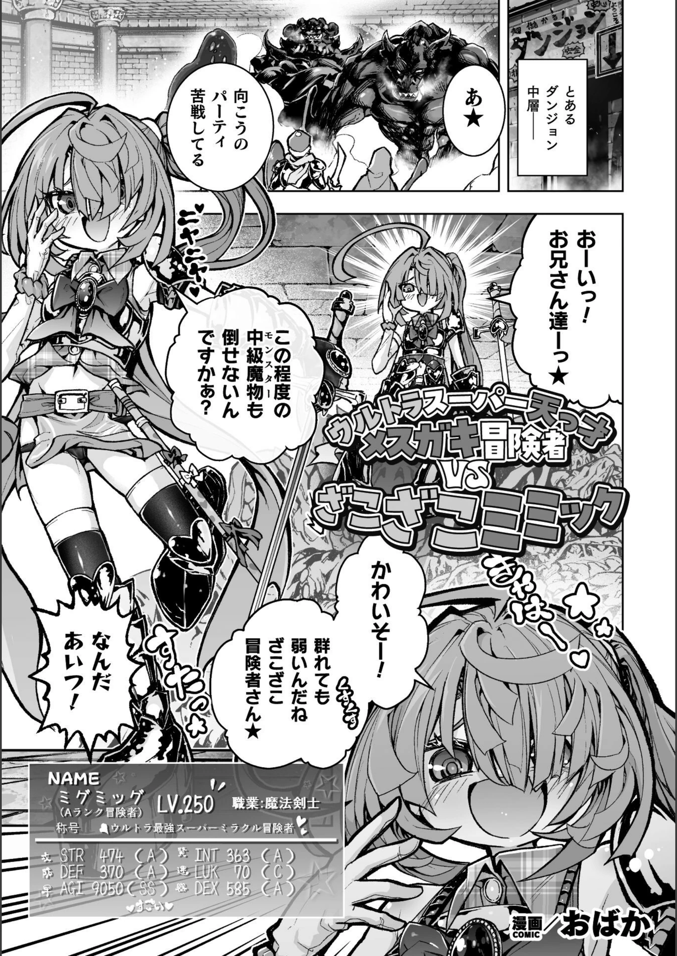 試し読み 1枚目