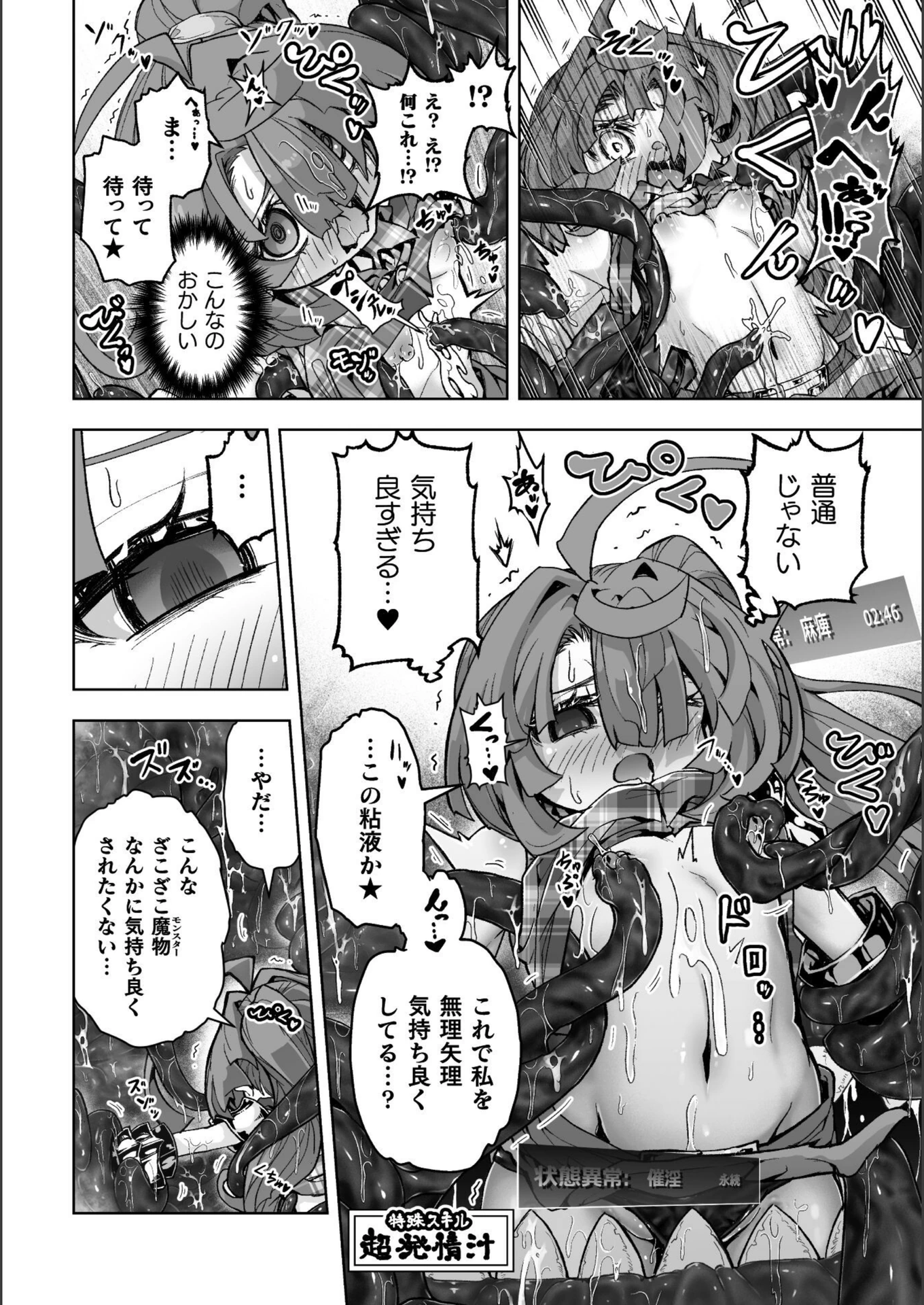 試し読み 8枚目