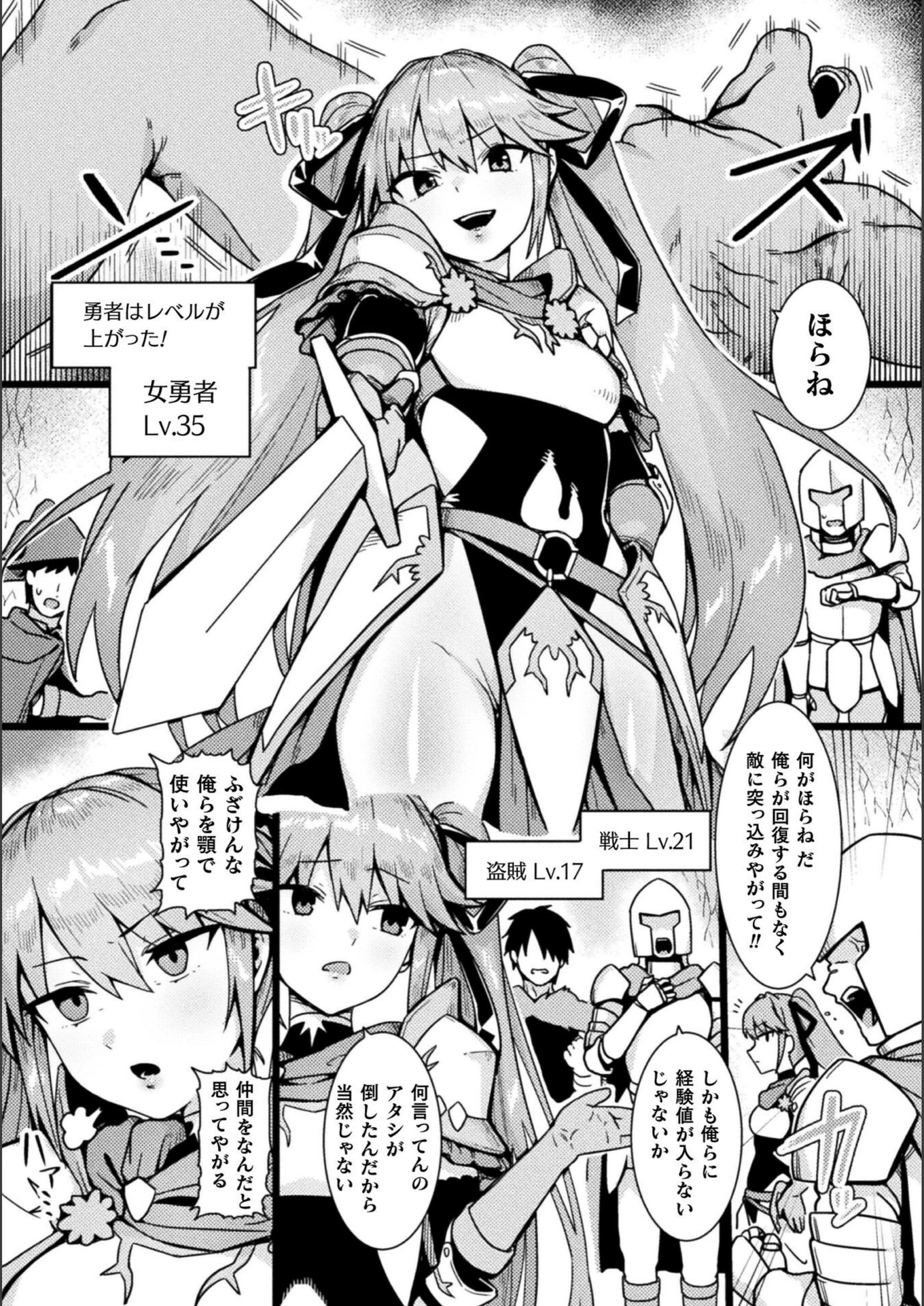 試し読み 3枚目