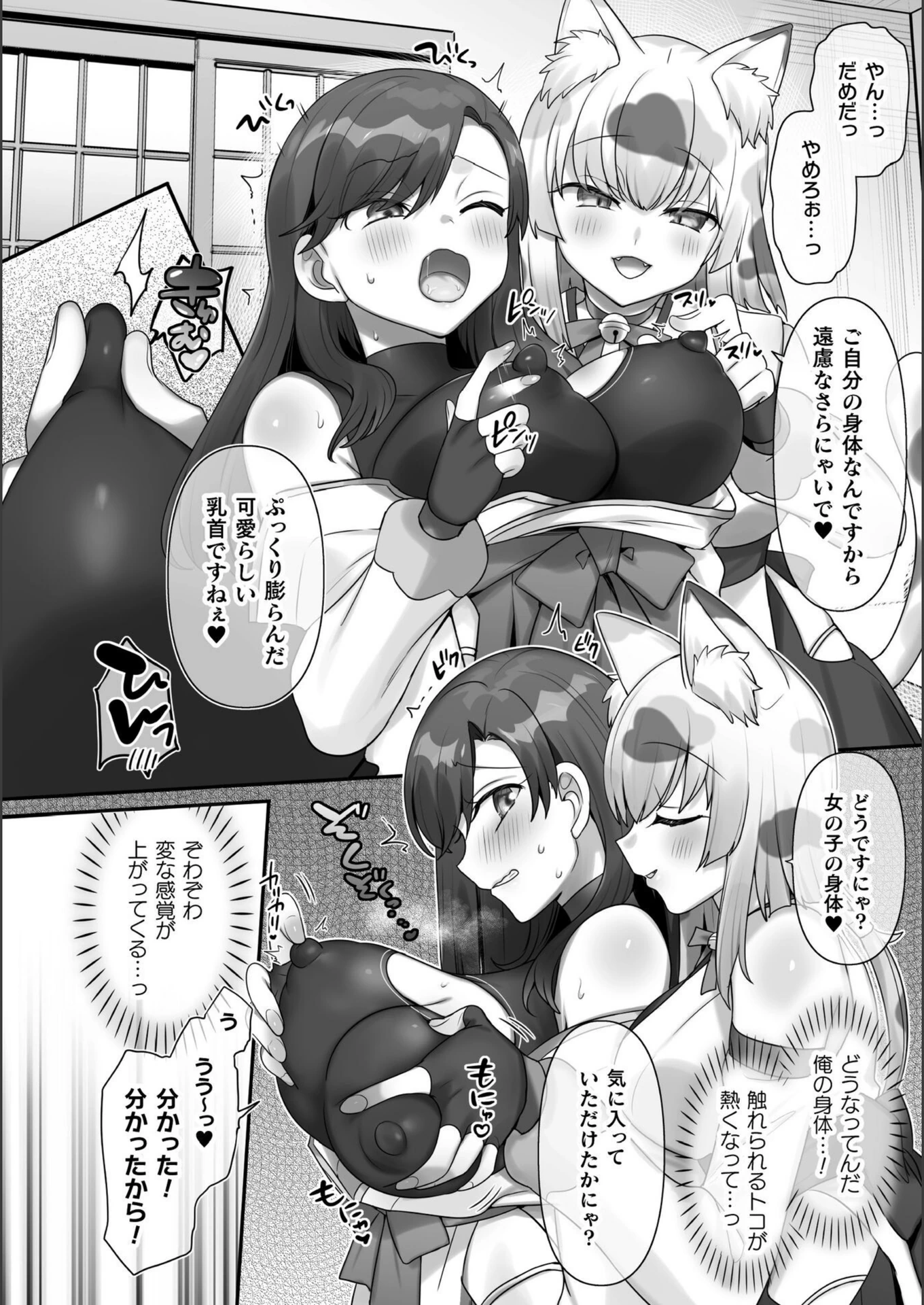 試し読み 4枚目