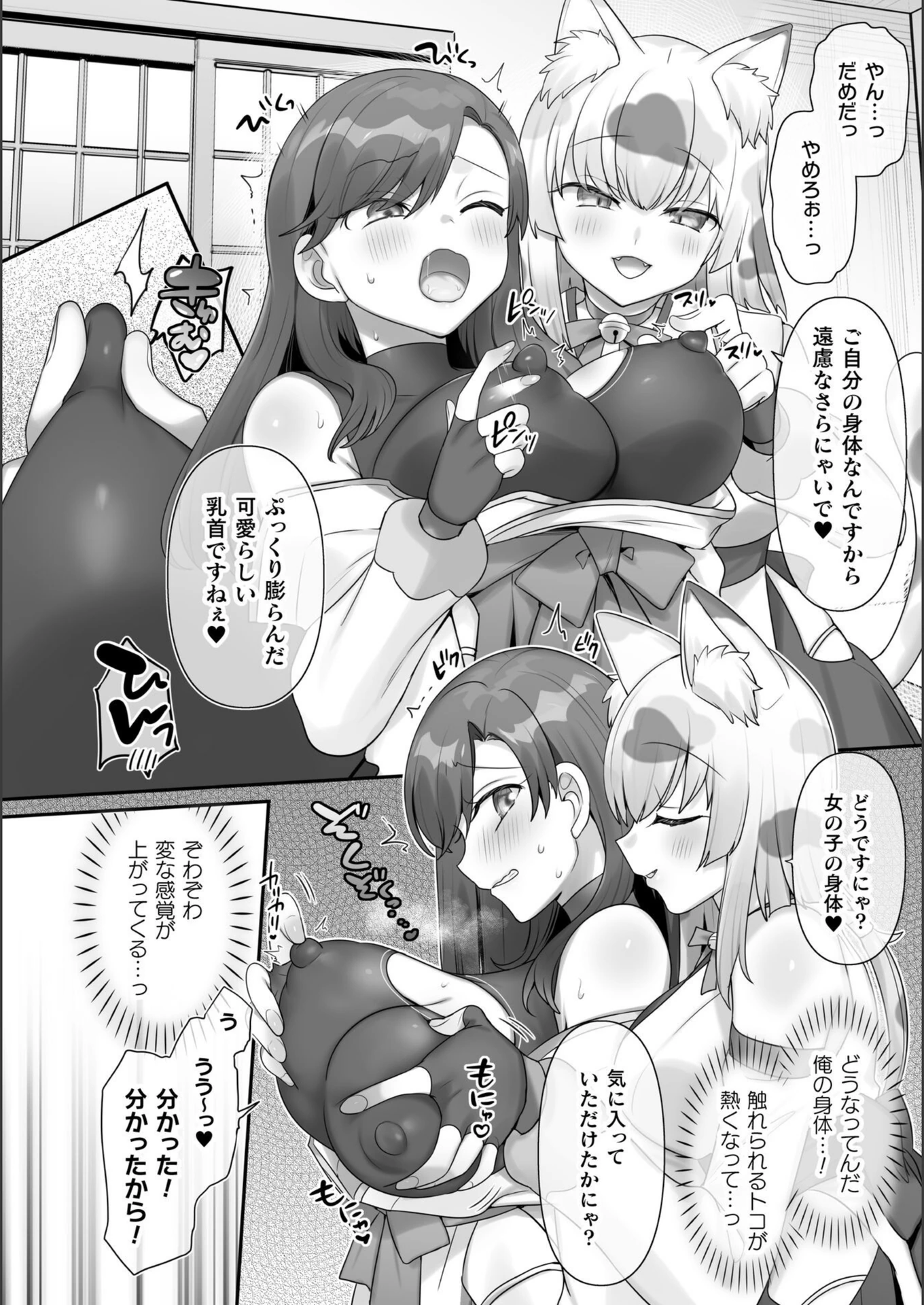 試し読み 6枚目