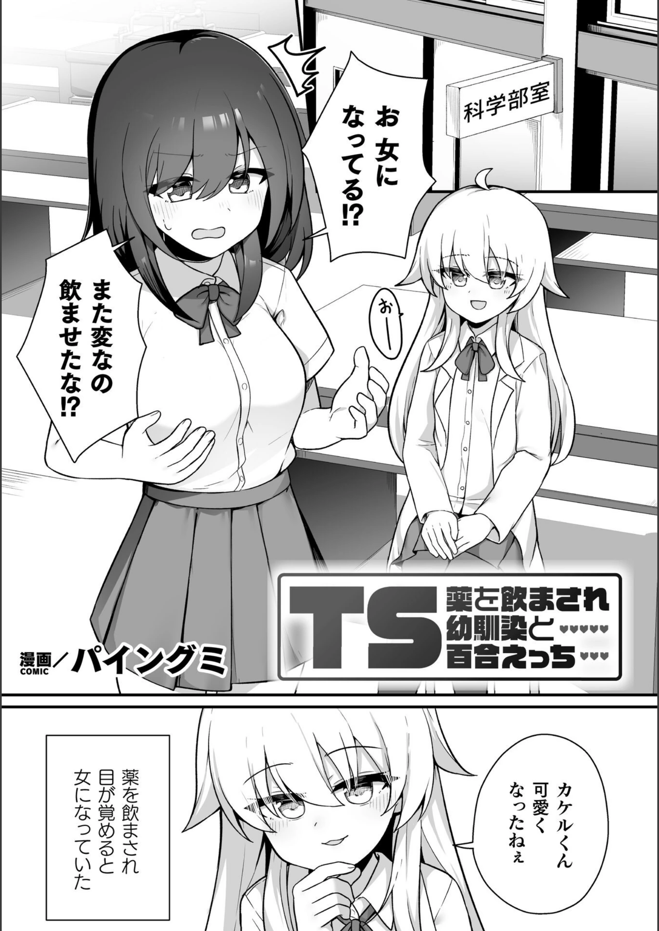 試し読み 1枚目
