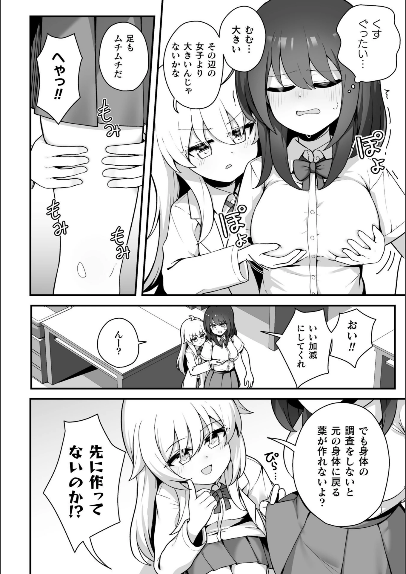 試し読み 4枚目