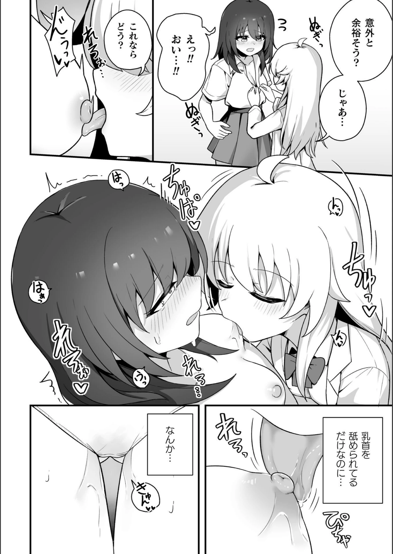 試し読み 6枚目