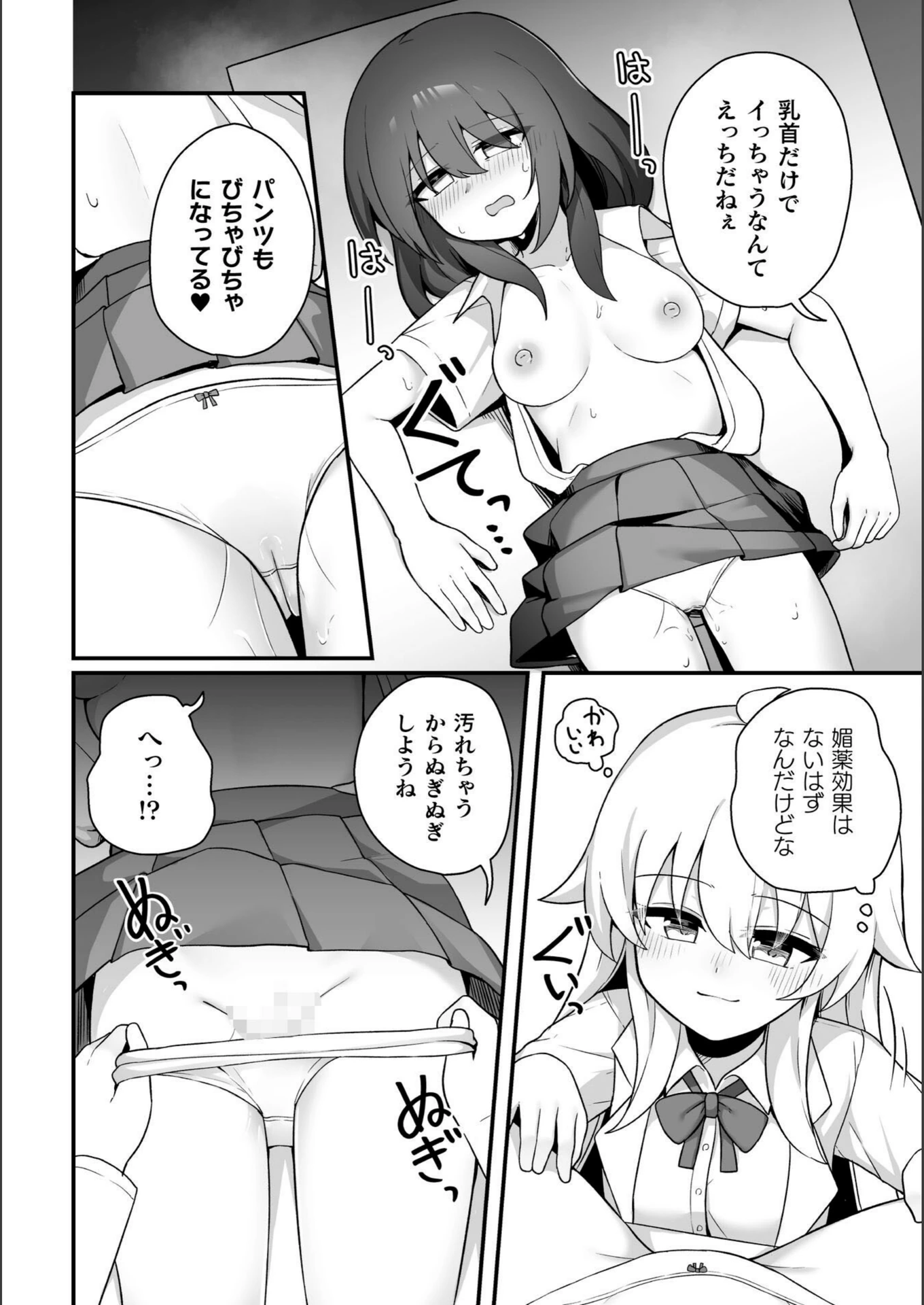 試し読み 8枚目